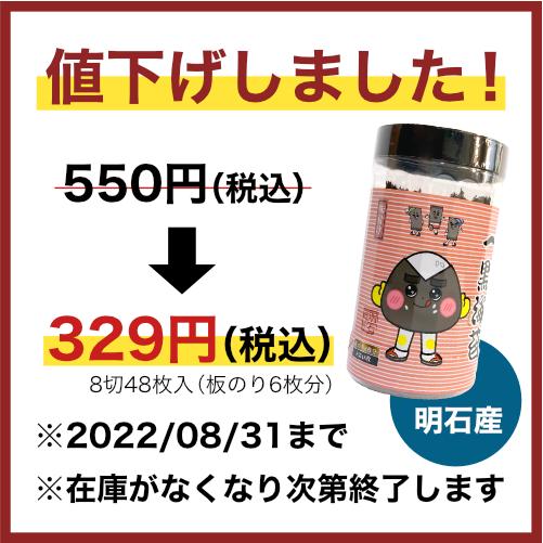 海苔 のり ノリ 高級 ボトル 兵庫海苔 明石海苔 黒 枚数 海 一黒海苔 おにぎり 7 一黒海苔 通販 Yahoo ショッピング