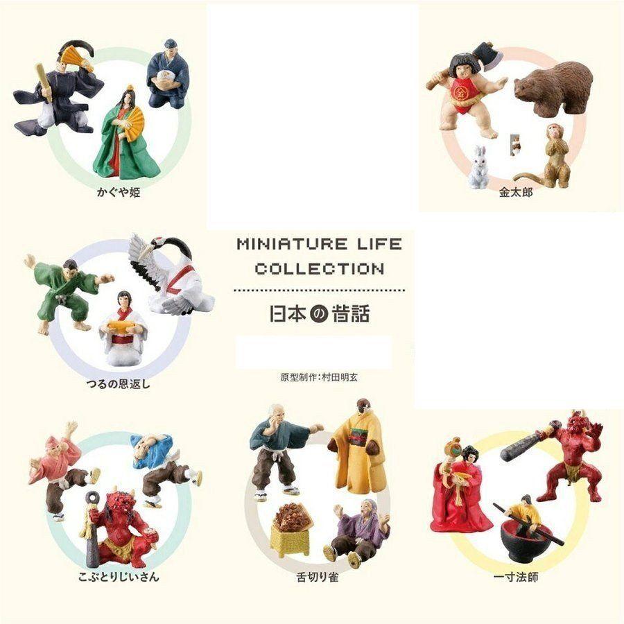 海洋堂 ミニチュアライフコレクション 日本の昔話 6種セット ミニ