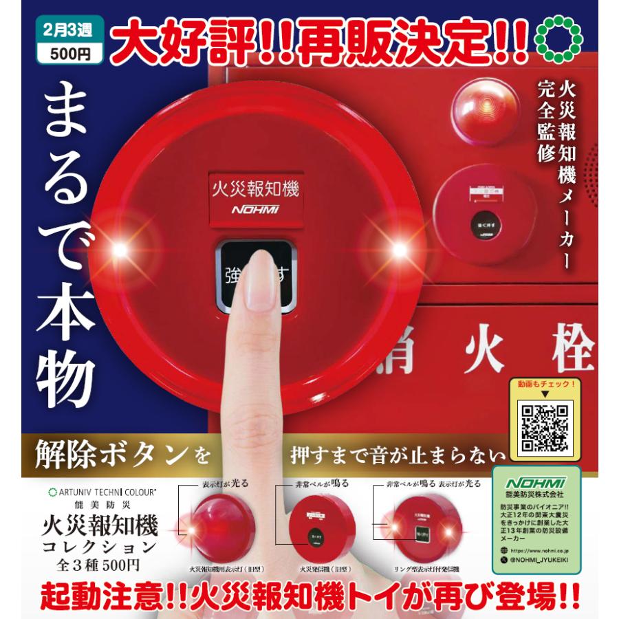 絵画の額 火災報知器 入荷情報／ ケンエレスタンド 横浜赤レンガ倉庫店 ・大陸ガメ-タイ