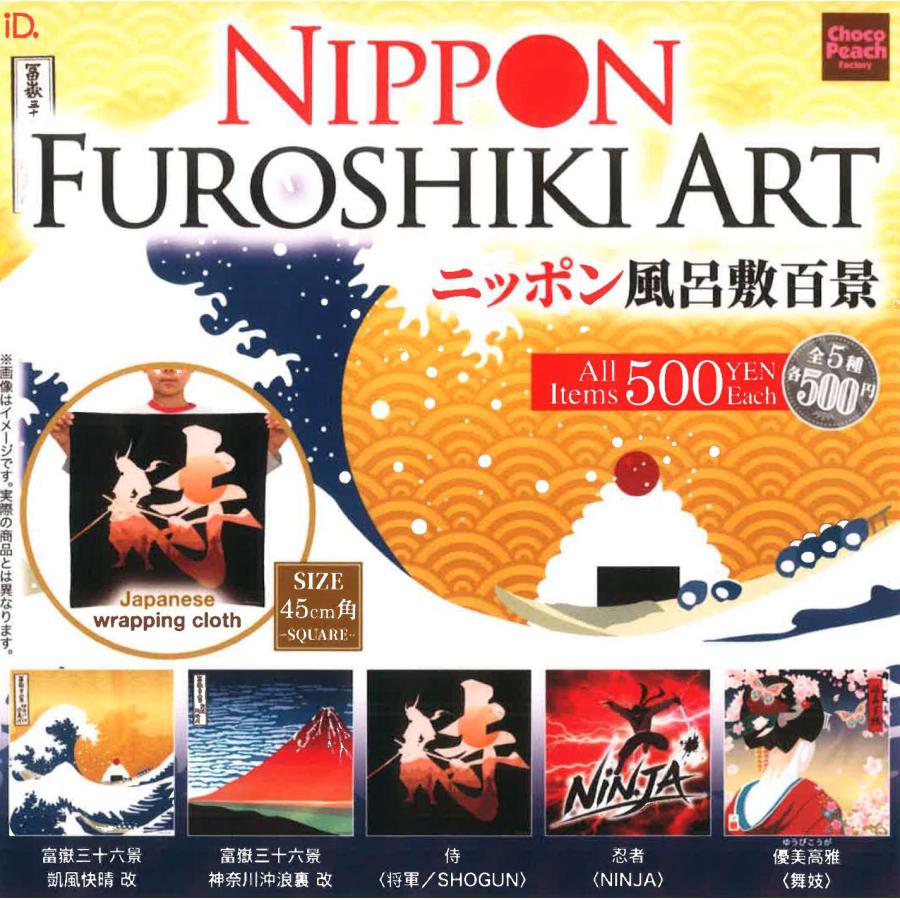【美品】ニュー・オーダー　ミュージック・コンプリート　風呂敷ボックス・セット MUSIC COMPLETE (風呂敷ボックスセット)/NEW ORDER/ニュー・オーダー