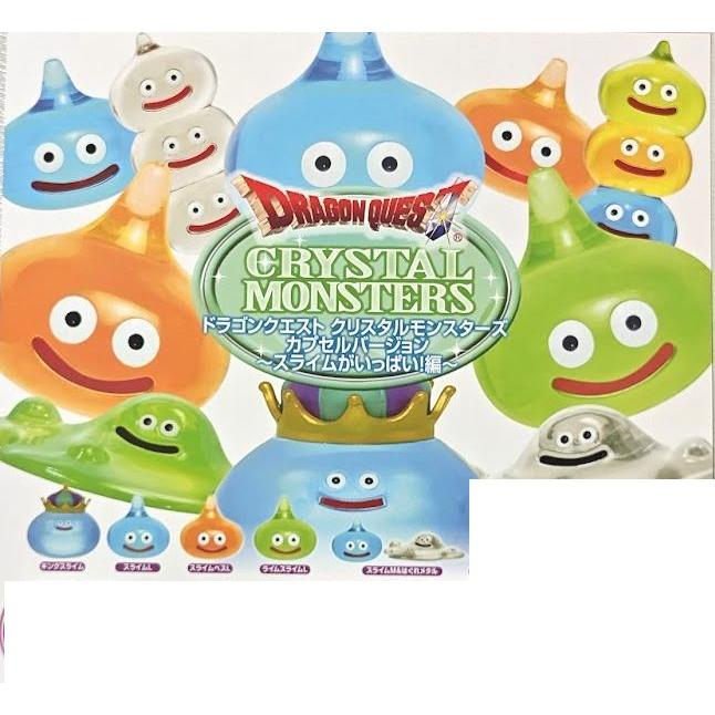 ドラゴンクエスト クリスタルモンスターズ スライムがいっぱい