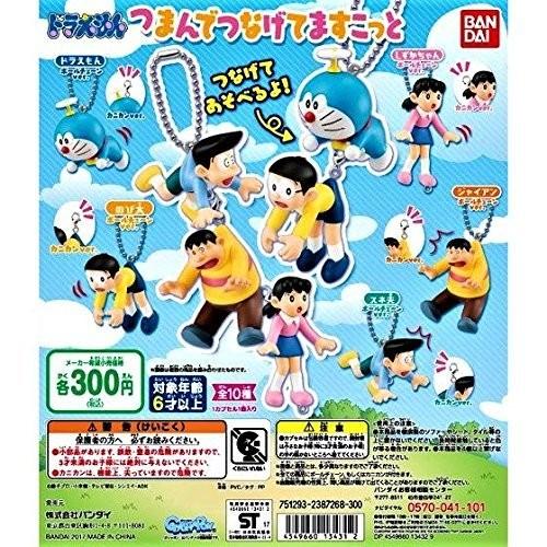ドラえもん つまんでつなげてますこっと 全10種セット※ネコポス対応