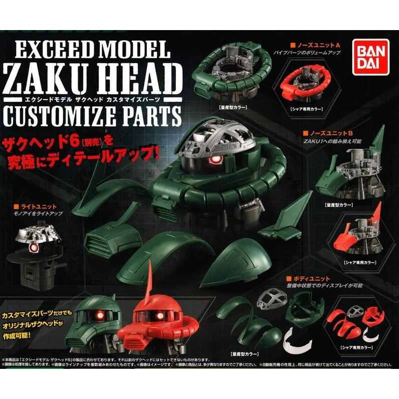 機動戦士ガンダム Exceed Model Zaku Head カスタマイズパーツ 全7種セット Gd 壱刻館ヤフー店 通販 Yahoo ショッピング