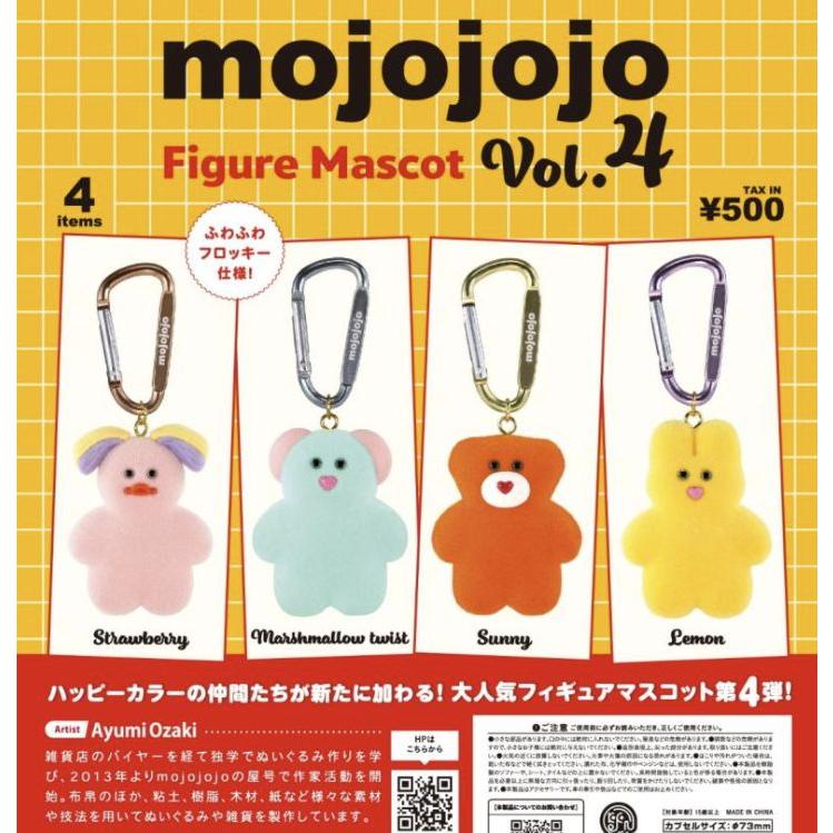 送料込】mojojojo フィギュアマスコット Vol.4 全4種コンプ セット