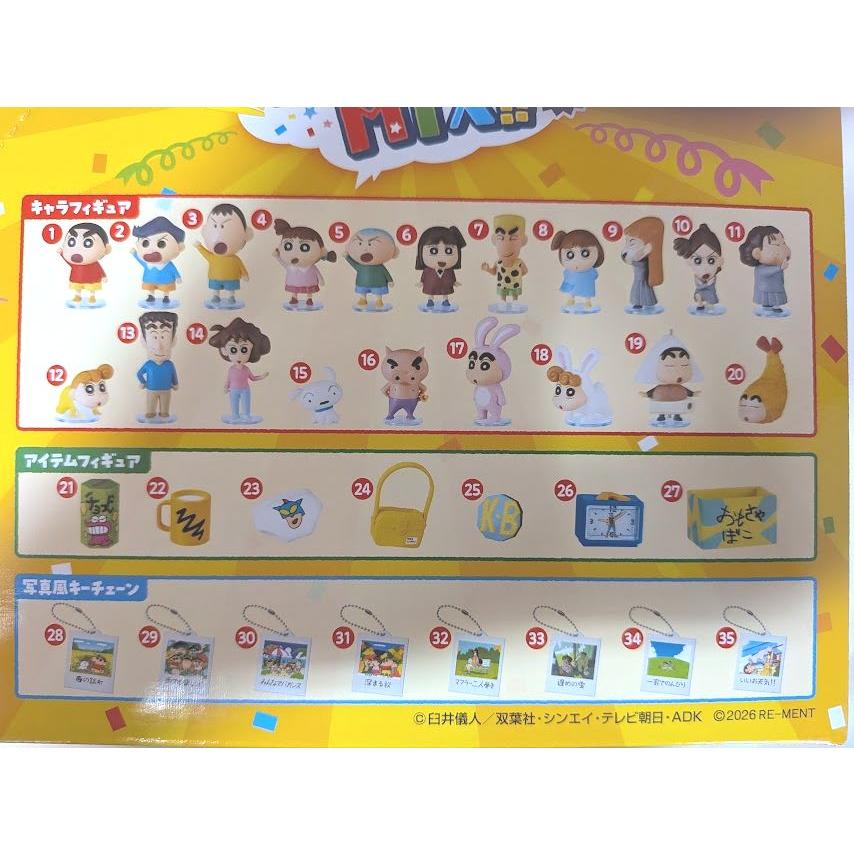 リーメント 全35種コンプリートセット クレヨンしんちゃんくじポン