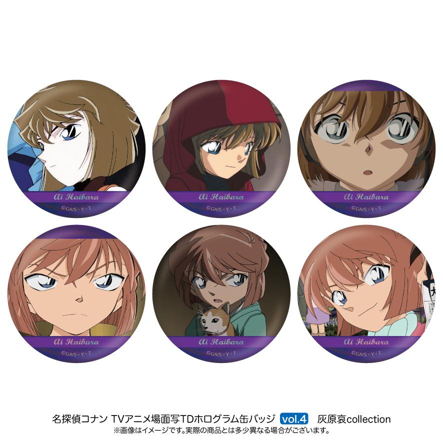 名探偵コナン 場面写トレーディングホログラム缶バッジ 灰原哀