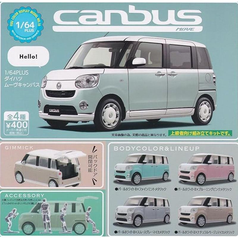 DAIHATSUダイハツムーヴキャンバス プルバックカー ベージュメタリック Amazon.co.jp: 新型 ダイハツ ムーヴキャンバス CANBUS 1/32