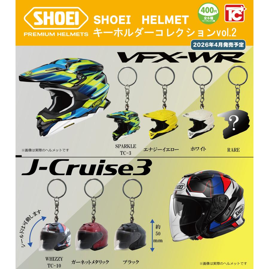 SHOEI ヘルメットキーホルダーコレクションVol.2　ノーマル6種セット　　ガチャ（Yahoo!・壱刻館ヤフー店）