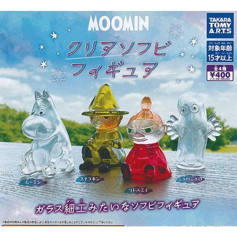 MOOMIN ムーミン クリア ソフビ フィギュア ムーミン スナフキン 2種