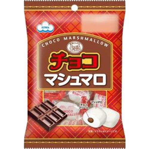 エイワ チョコマシュマロ 33g×12袋 : お菓子と食品のいっこもん