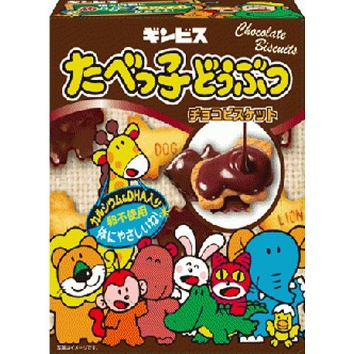 たべっ子どうぶつ ギンビス チョコビスケット 50g×10個 : お菓子と食品