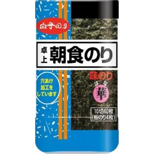 白子のり 白子 卓上朝食のり味のり 華 40枚×10個 : お菓子と食品の