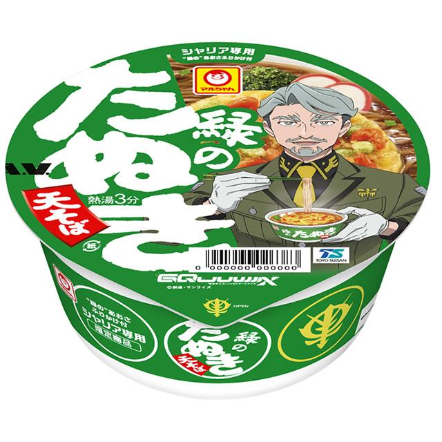 マルちゃん 東洋水産 シャリア専用 緑のたぬき 東 12個 : お菓子と食品