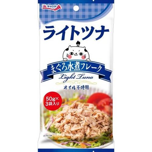 キョクヨー 極洋 ライトツナ まぐろ水煮フレークパウチ 50g×3×16個