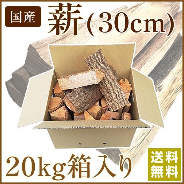 白老町 薪 割薪 約30cm 広葉樹ミックス1立米 未乾燥 2025年度