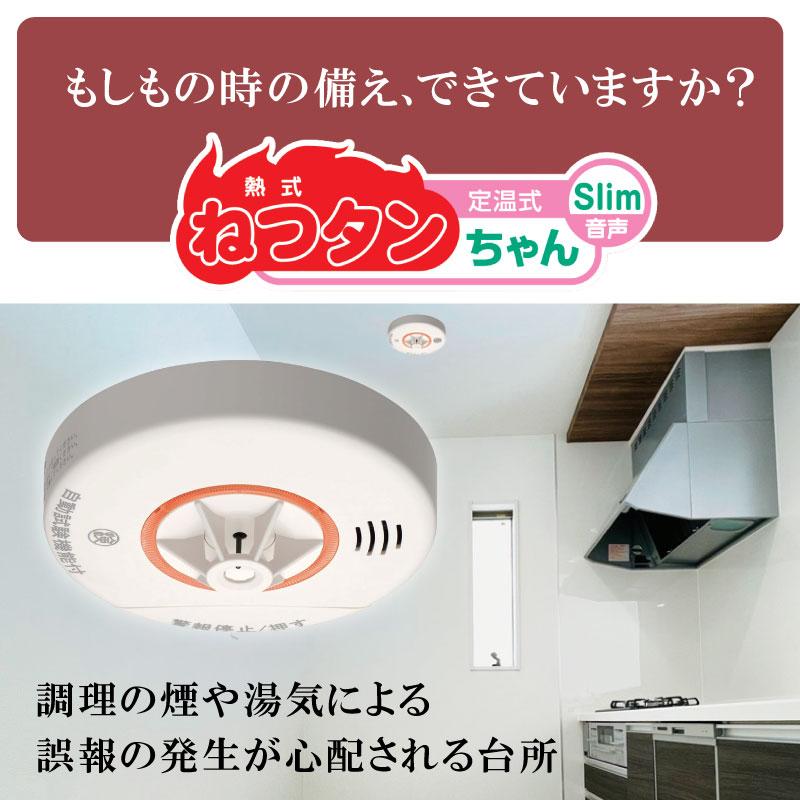 CRL-1A 住宅用火災警報器　三個セット お得な3個セット！ニッタン 住宅用火災報知器 熱感知式 火災警報