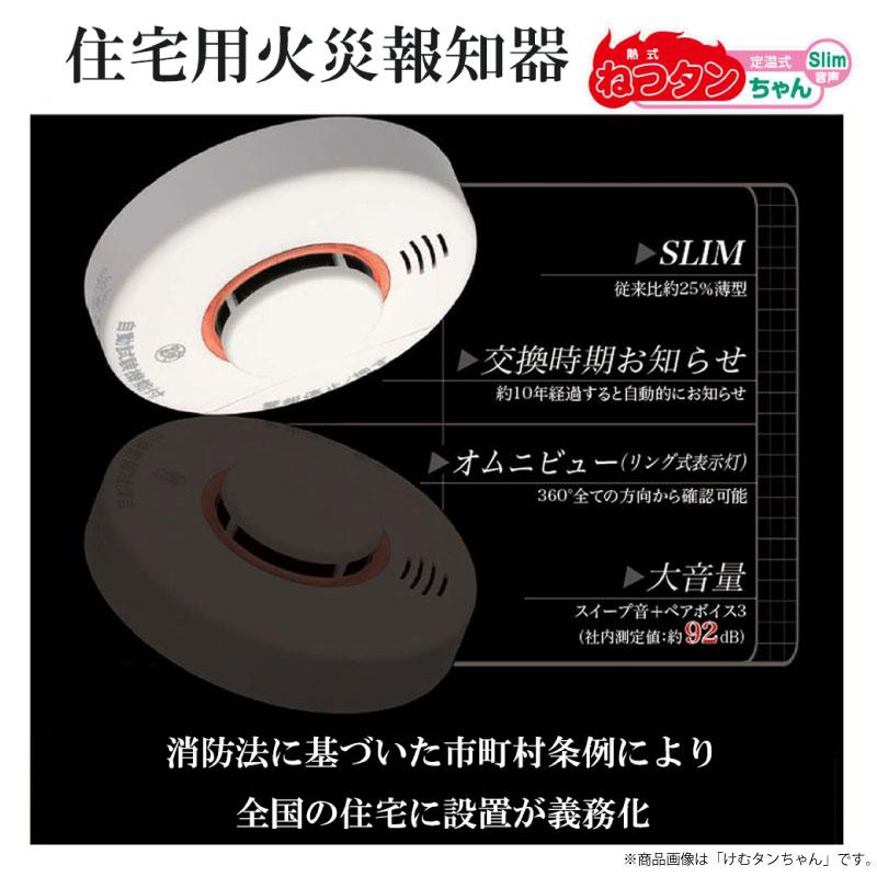 CRL-1A 住宅用火災警報器　三個セット お得な3個セット！ニッタン 住宅用火災報知器 熱感知式 火災警報