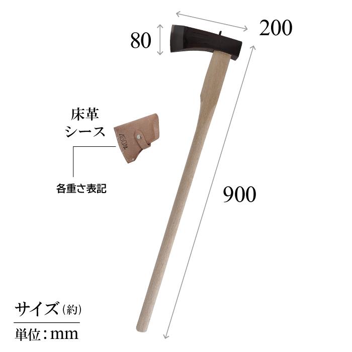 水野製作所 #010-032 木割 400匁 1.5kg 900mm 薪割 キャンプ