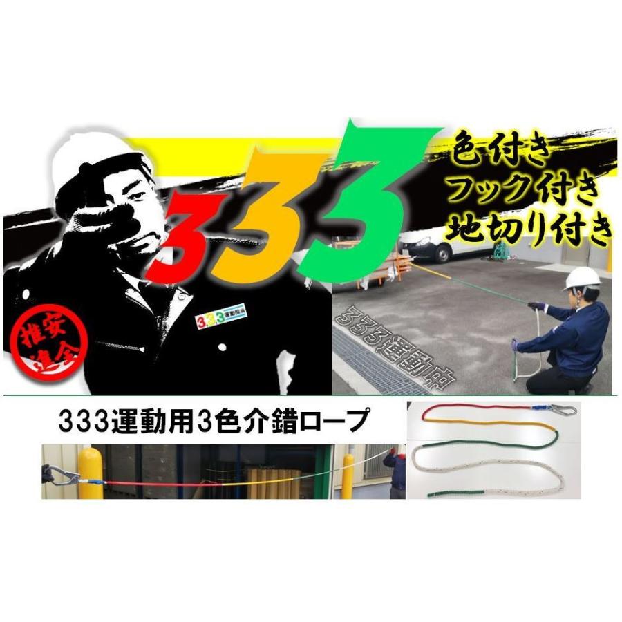 結一産業 333運動用介錯ロープ5m : 一級品の店 いっきゅう 結一産業 333運動用介錯ロープ5m : 一級品の店 いっきゅう