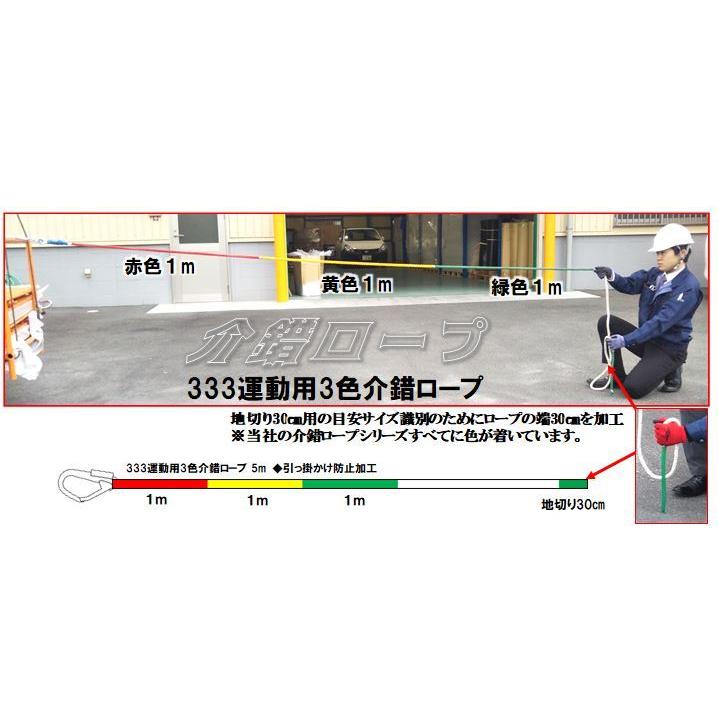 結一産業 333運動用介錯ロープ5m : 一級品の店 いっきゅう 結一産業 333運動用介錯ロープ5m : 一級品の店 いっきゅう