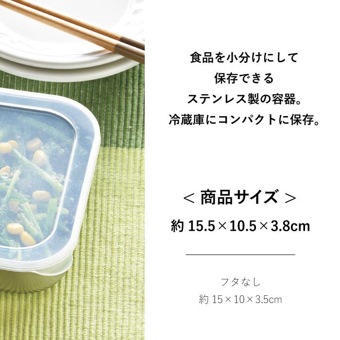 フタ付ステンレス製角型容器 タッパー ステンレス 容器 キッチン フタ付ステンレス製角型容器 タッパー ステンレス 容器 キッチン