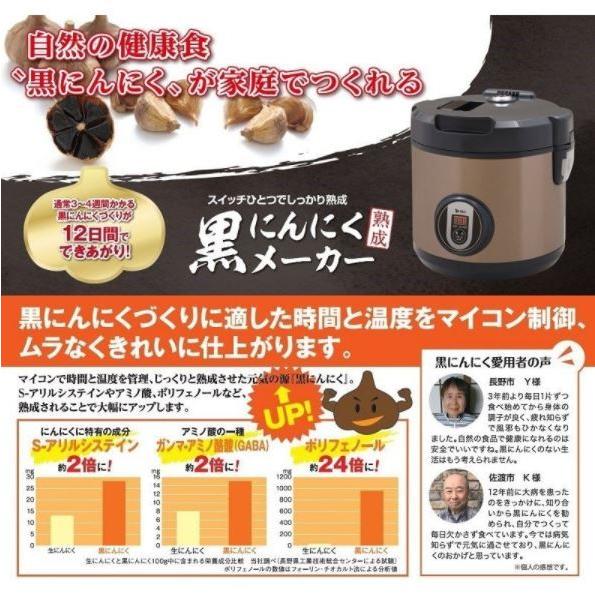 即納】MK BG-105T 黒にんにくメーカー その他キッチン家電 | thaian.co.th