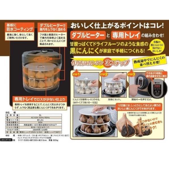 即納】MK BG-105T 黒にんにくメーカー その他キッチン家電 | thaian.co.th