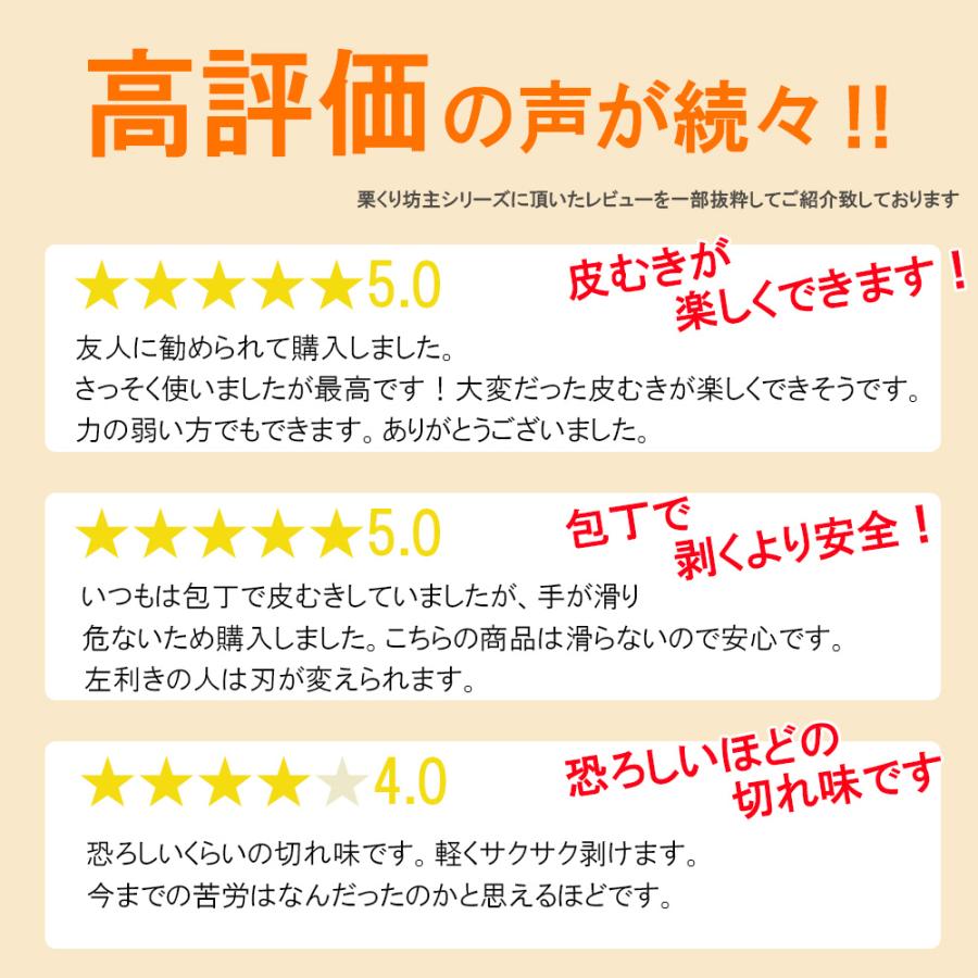 栗むき機 栗むき くりくりぼうず 栗くり坊主 栗剥き 栗 皮むき 栗の皮むき 皮剥き 皮むき器 ハサミ型 はさみ型 鬼皮 渋皮 固い皮 日本製 替刃1枚 諏訪田 SUWADA｜ikkyuu｜02