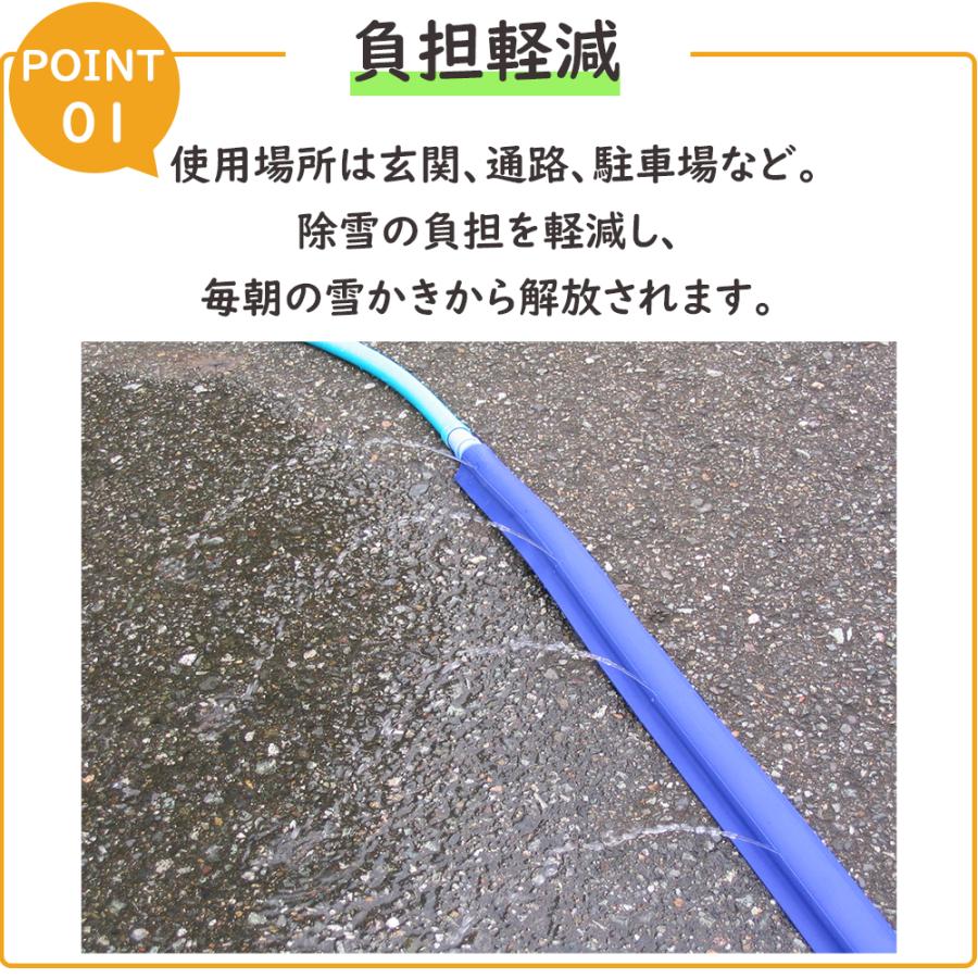 融雪ホース10M・2本・片穴・家庭用・消雪ホース