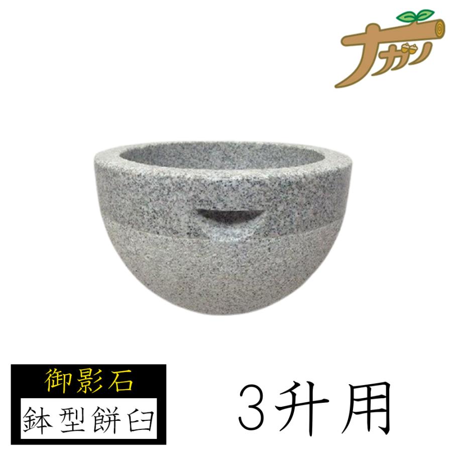 アウトレット!(沖縄離島を除く) みかげ石 筒型 よしっ もち臼 アウトレット!(沖縄離島を除く) みかげ石 筒型 よしっ もち臼