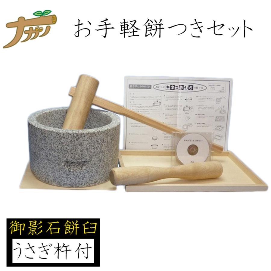 お手軽餅つきセット】もちつき臼 餅つき用臼 杵2本付き キネ 杵 お手軽餅つきセット】もちつき臼 餅つき用臼 杵2本付き キネ 杵