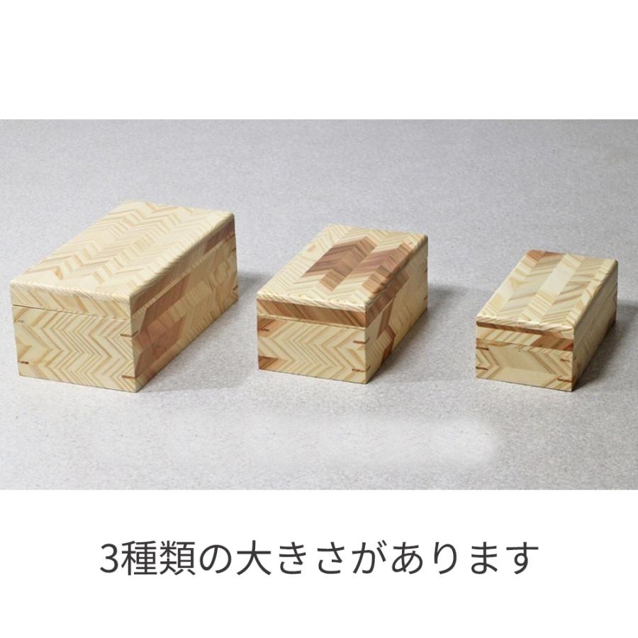 小物入れ 小物収納 蓋つき 16×30 木製 杉 収納ケース 収納ボックス 木箱 贈り物 ギフト プレゼント 国産 日本製 ナガノ産業｜ikkyuu｜04