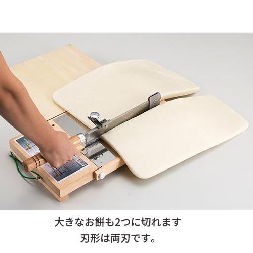 餅切り機 押切り包丁 餅のしトレー のし棒 もち切り機 餅きり機 餅切り機 押切り包丁 餅のしトレー のし棒 もち切り機 餅きり機