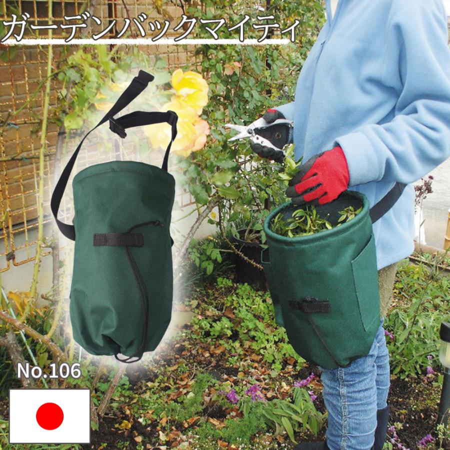 ガーデンバッグ 収穫バッグ 収穫袋 腰掛け 肩掛け ショルダー 収穫カゴ 軽量 軽い 愛農 農業 ガーデニング 家庭菜園 日本製 小林金物