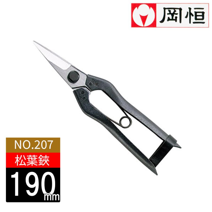 貞光松葉型木バサミ27cm（写真の木鋏ケ–ス付）