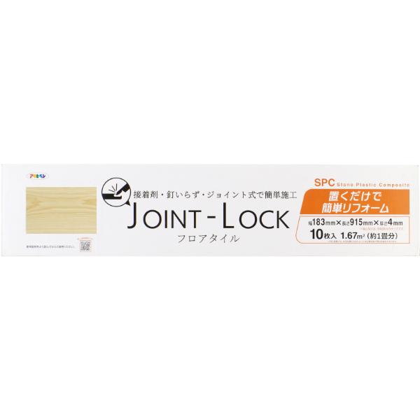 アサヒペン JOINT-LOCK フロアタイル 183X915X4 10入 JL-02｜ikkyuu｜02