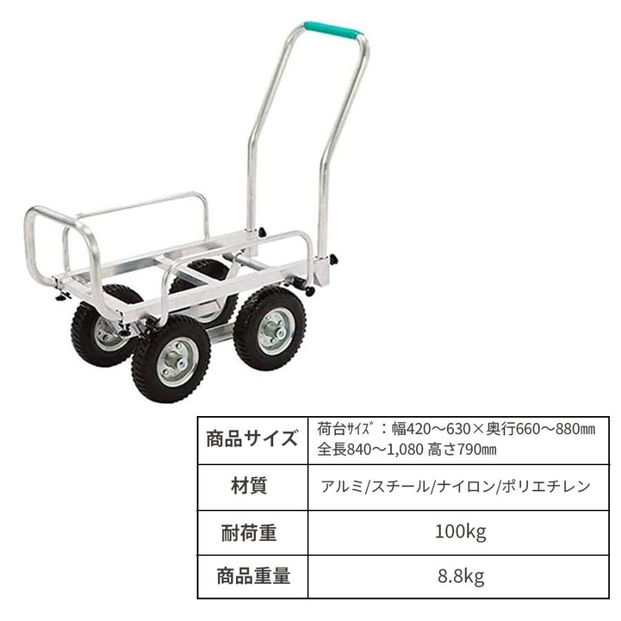 アルミハウスカー 耐荷重100kg 日本製 国産 伸縮式 コンテナ2個積 コンテナ1個積 SHC-3DX エアータイヤ コンテナ 【スミ】 1個積