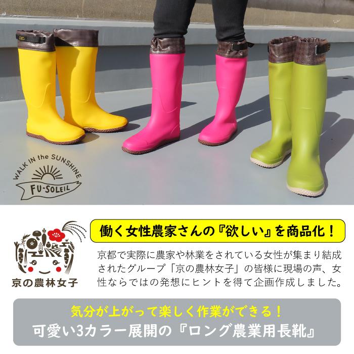 長靴 農業 レディース ロング 作業長靴 ピンク グリーン