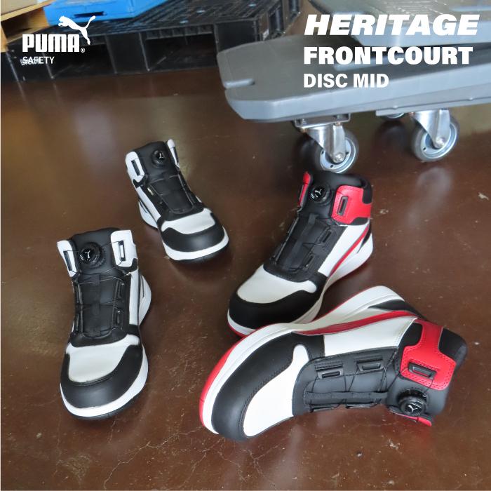 FRONTCOURT BLACK DISC MID プーマ安全靴 2024新作モデル】PUMA 安全靴 スニーカー 作業靴 FRONTCOURT