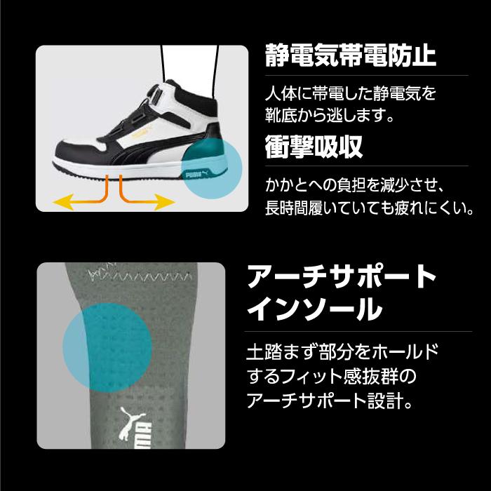 FRONTCOURT BLACK DISC MID プーマ安全靴 プーマ(PUMA) 安全靴 フロントコート ディスク ミッド
