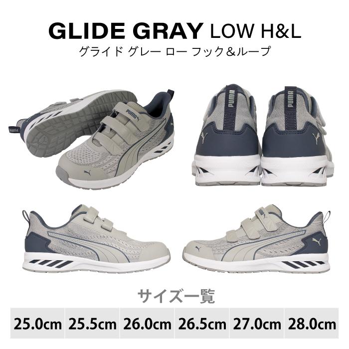 2024新作モデル】PUMA GLIDE LOW H&L グライド ワークシューズ 2024新作モデル】PUMA GLIDE LOW H&L グライド ワークシューズ