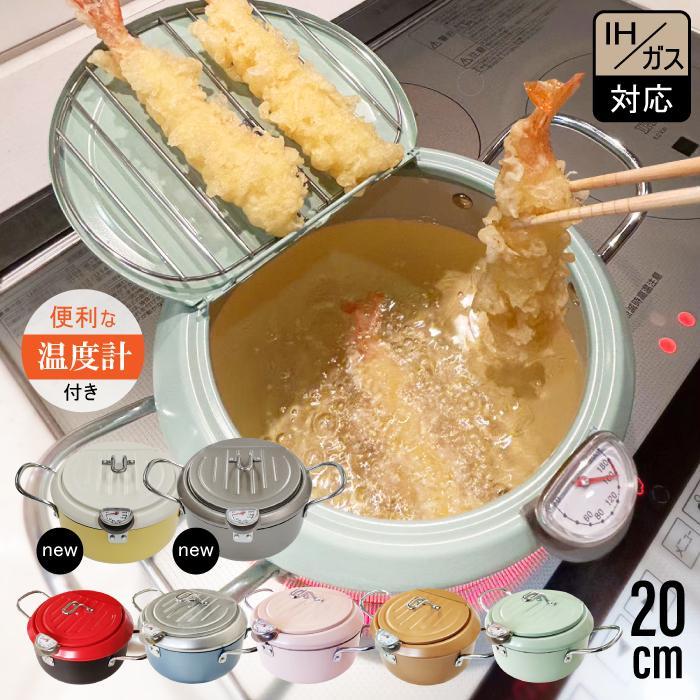 ティファール 天ぷら鍋 バッド等