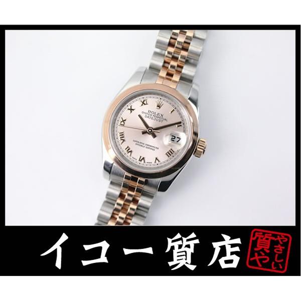ロレックス デイトジャスト レディース 179161 Z番 オートマ 【中古