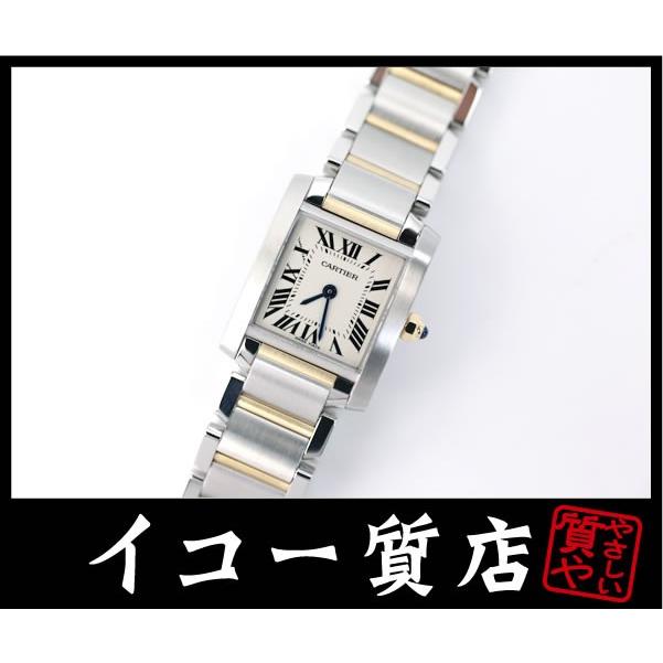 カルティエ　タンクフランセーズ　SM　レディース　W51007Q4　クオーツ　【中古】 | 