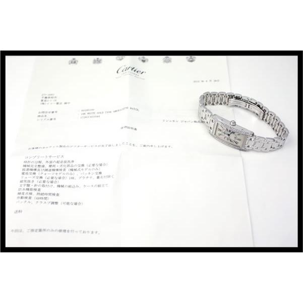 カルティエ　タンクアメリカン　K18WG　サイドダイヤ　オートマ　【中古】 |  | 01