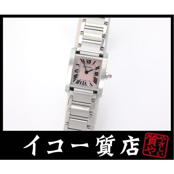 カルティエ　タンクフランセーズSM　W51028Q3　ピンクシェル　クオーツ　レディース　【中古】 | 