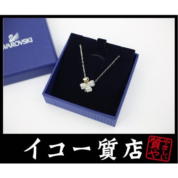 SWAROVSKI（スワロフスキー） イコー質店 ベタークローバー ネックレス 