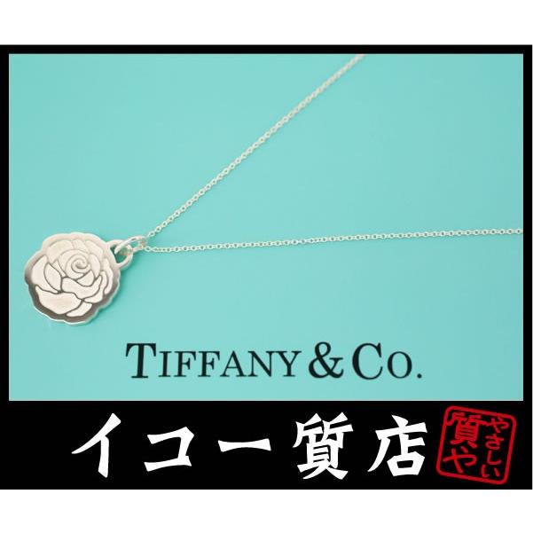 割引クーポン対象品 イコー質店 ティファニー 名古屋ウィメンズマラソン 17記念 ネックレス Ag925 希少 薔薇デザイン 新品仕上げ済み Ry4376 最安 Www Yalaphone Com