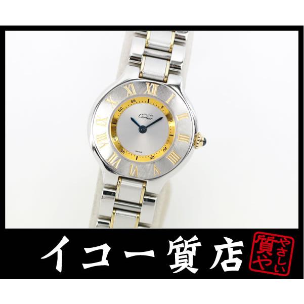 イコー質店　カルティエ　マスト21　SM　W10073R6　レディース　コンビ　クオーツ　新品仕上げ済み　美品　RY5457 | Cartier