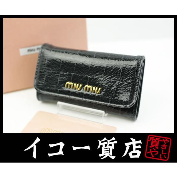イコー質店　ミュウミュウ　★プレゼント最適　6連キーケース　クロコ調レザー　ブラック　未使用・保管品　RY5735 | miu miu